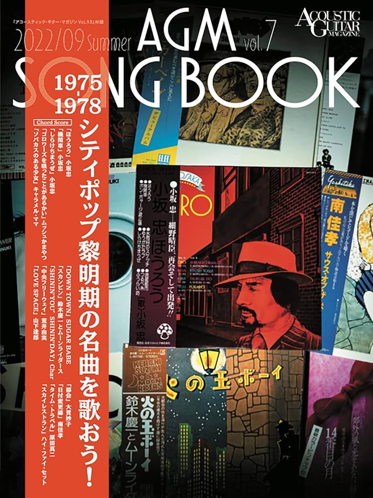 ギターマガジン　付録 ギター・マガジン 2024年8月号|MAGAZINES|リットーミュージック